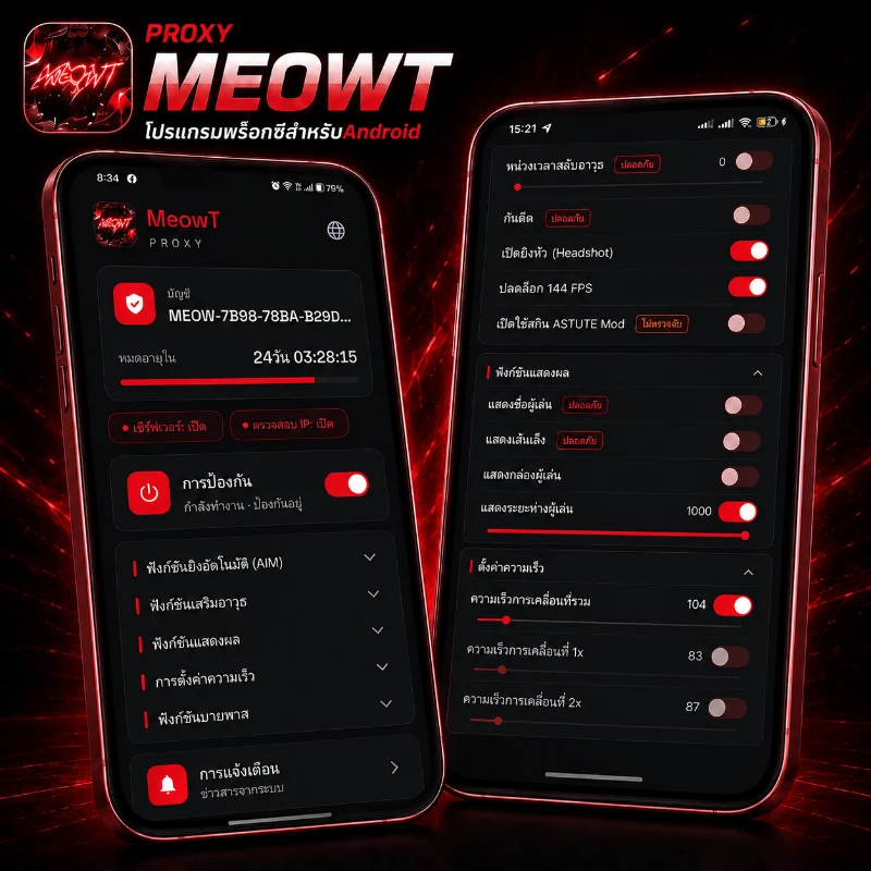 MEOWT